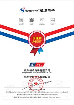 代理授权书